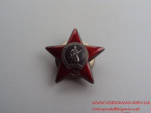 Красная Звезда № 3267741  с документом