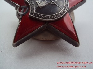 Красная Звезда № 3267741  с документом