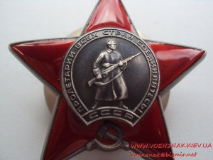 Красная Звезда № 3267741  с документом