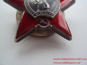 Красная Звезда № 3267741  с документом