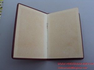 Красная Звезда № 3267741  с документом