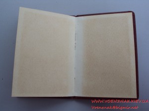 Красная Звезда № 3267741  с документом