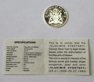 Монета Малави, 50 квача, 2010г. Высоцкий серебро