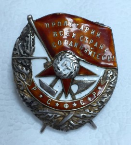 БКЗ РСФСР № 9508