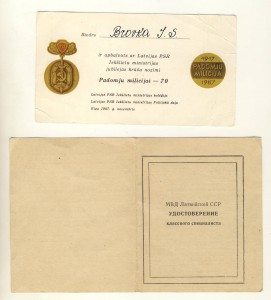 70 лет МВД, Латв.ССР с документом