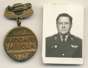 70 лет МВД, Латв.ССР с документом
