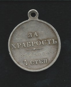 ГМ 4 ст. № 1238040