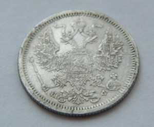 20 копеек 1880