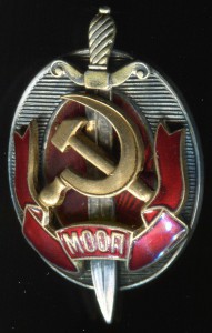 Заслуженный работник МООП №7610