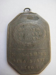 За мир со Швецией
