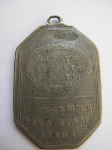 За мир со Швецией