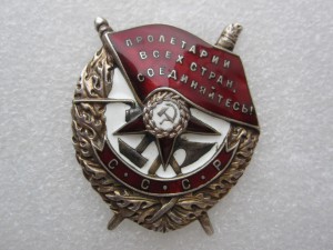 БКЗ № 10539 Коллекционный.