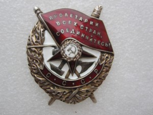 БКЗ № 10539 Коллекционный.