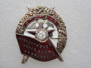 БКЗ № 10539 Коллекционный.