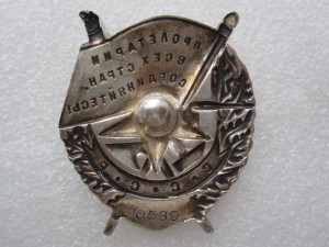 БКЗ № 10539 Коллекционный.