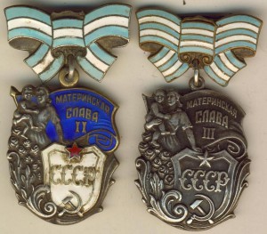 МС 2 ст. № 888692 + МС 3 ст. № 26144