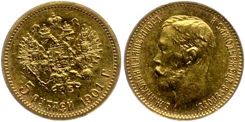 5 рублей Николай II , 1897,1899,1900,1901 года 10 шт