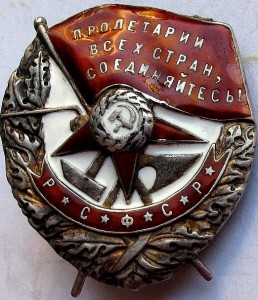 БКЗ РСФСР № 9508