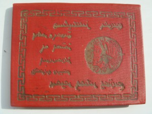 Документ Монгольского БКЗ с фото кавалера.
