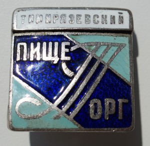 Тимирязевский ПищеТорг