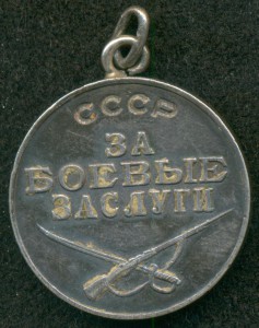 Слава 3 ст. № 31801 + 2 Б3 на разведчика-минометчика, иудея.