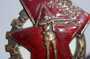 Ворошиловский стрелок II РККА ГУПВО