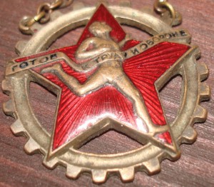 ГТО 1-й ступени ЦИК СССР ВСФК.