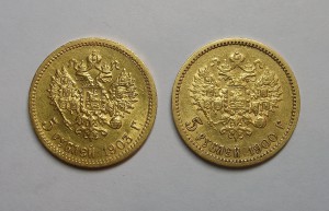 5 руб. 1897;1898;1899;1900;1903 г.г. (6штук) !!!