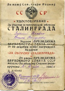 Сталинград. 1943 г. НКО. Комендант. Генерал - Якимович.