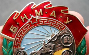 Промышленная Слава