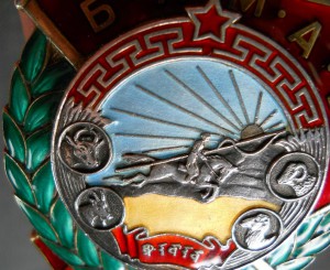 Промышленная Слава