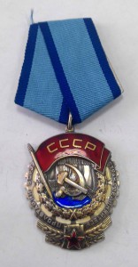 3 БКЗ+6 ТКЗ+ Знак почета