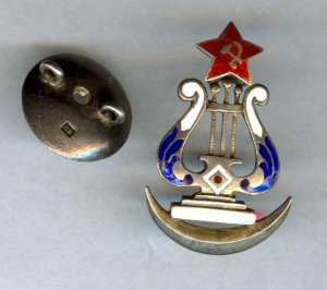 ВОЕННО-МУЗЫКАЛЬНЫЕ КУРСЫ ?? серебро номер