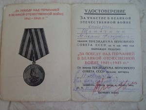ОВ-1 + ОВ-2 + доки = СМЕРШ!