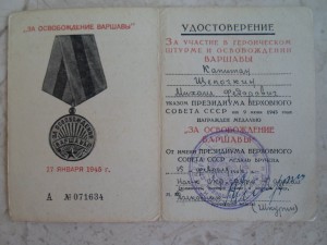 ОВ-1 + ОВ-2 + доки = СМЕРШ!