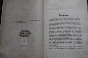 История Великорусских говоров. 1896г.