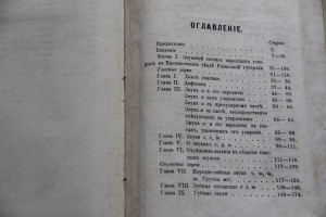 История Великорусских говоров. 1896г.