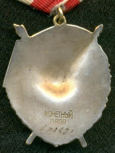 БK3 № 470621 (с ОК)