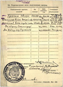 ОВ 2 ст. № 117180 (дубликат)