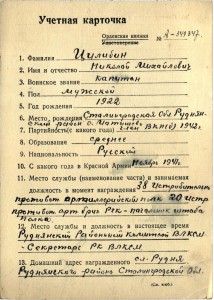 ОВ 2 ст. № 117180 (дубликат)