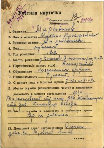 ОВ 1ст. № 212452 + ОВ 1 ст. (юб) на него же