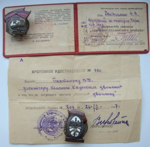 Комплект на железнодорожника!