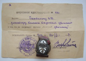 Комплект на железнодорожника!