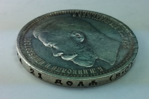 Рубль 1915г. Штемпельный
