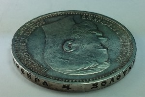 Рубль 1915г. Штемпельный