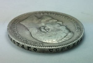 Рубль 1897г. **