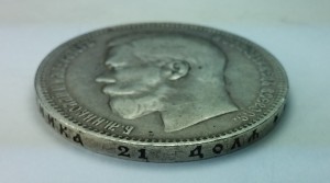 Рубль 1897г. **