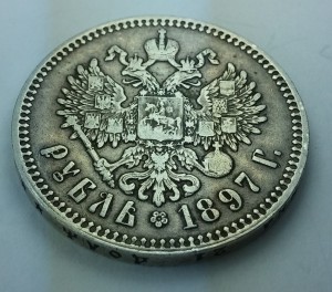 Рубль 1897г. **
