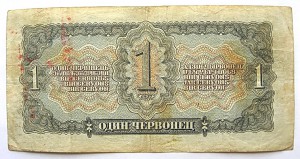 1 Червонец 1937 год.  2 шт.