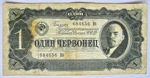 1 Червонец 1937 год.  2 шт.